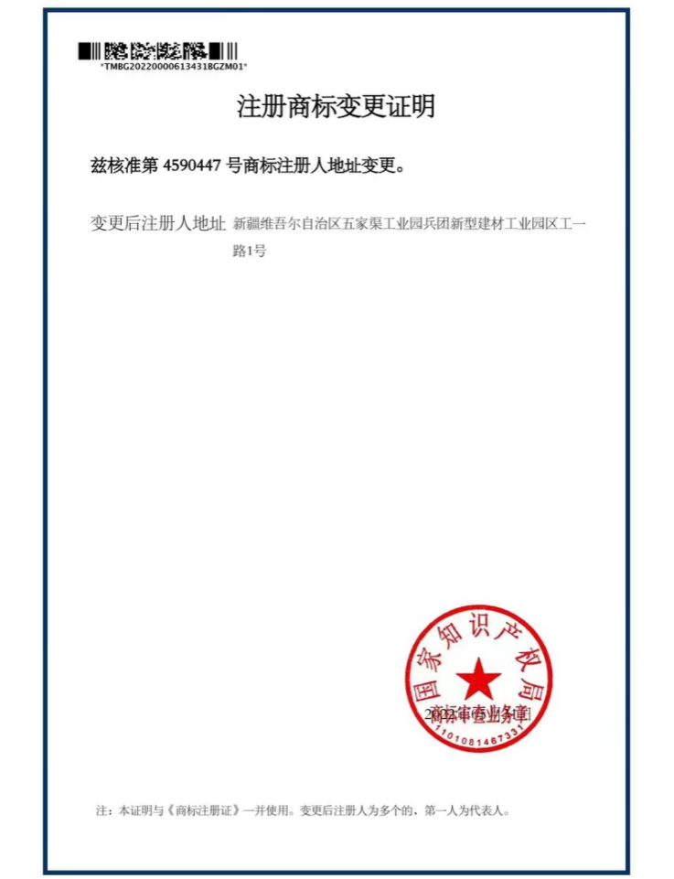 商标注册证